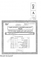 کاردانی به کارشناسی جزوات سوالات محیط زیست آلودگی محیط زیست کاردانی به کارشناسی سراسری 1389